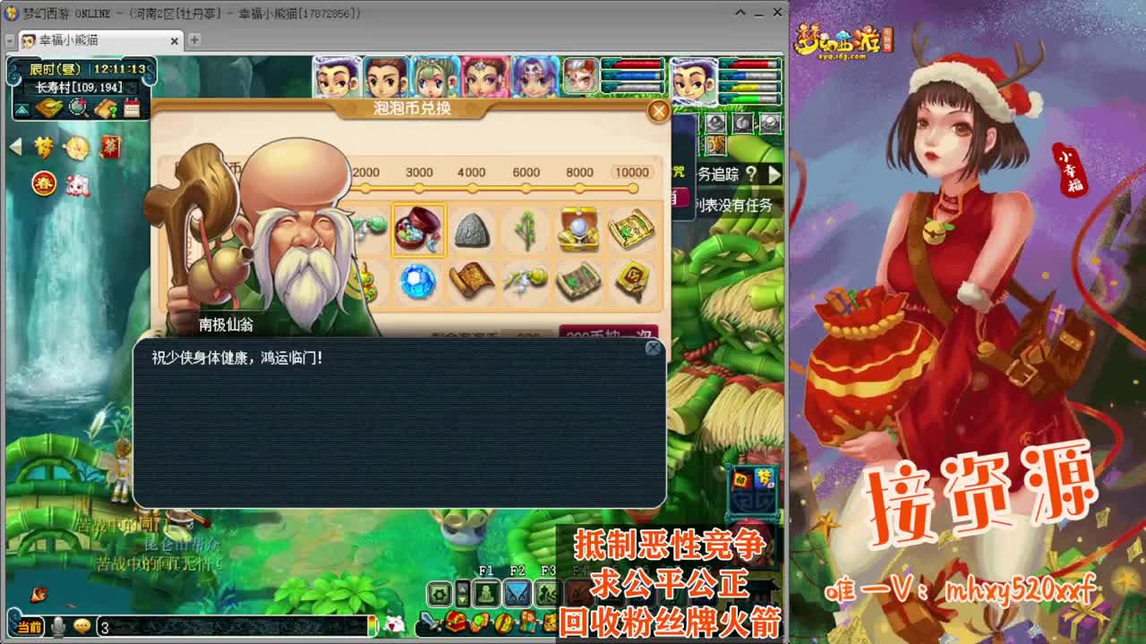 接仙玉积分❤接玲珑图大小图 第6段