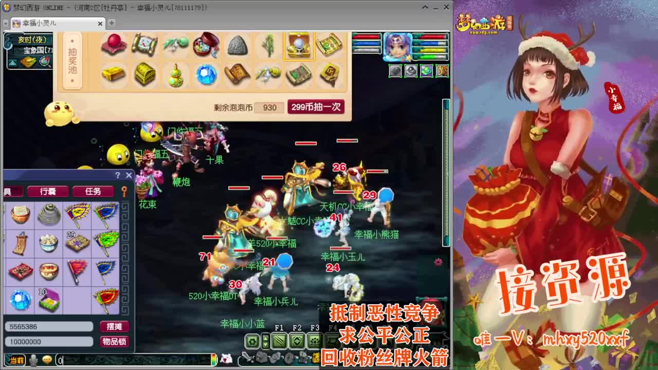 接仙玉积分❤接玲珑图大小图 第7段