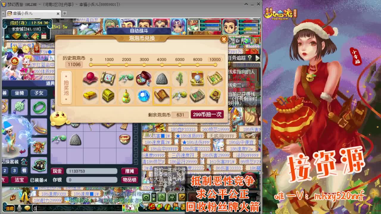 接仙玉积分❤接玲珑图大小图 第8段