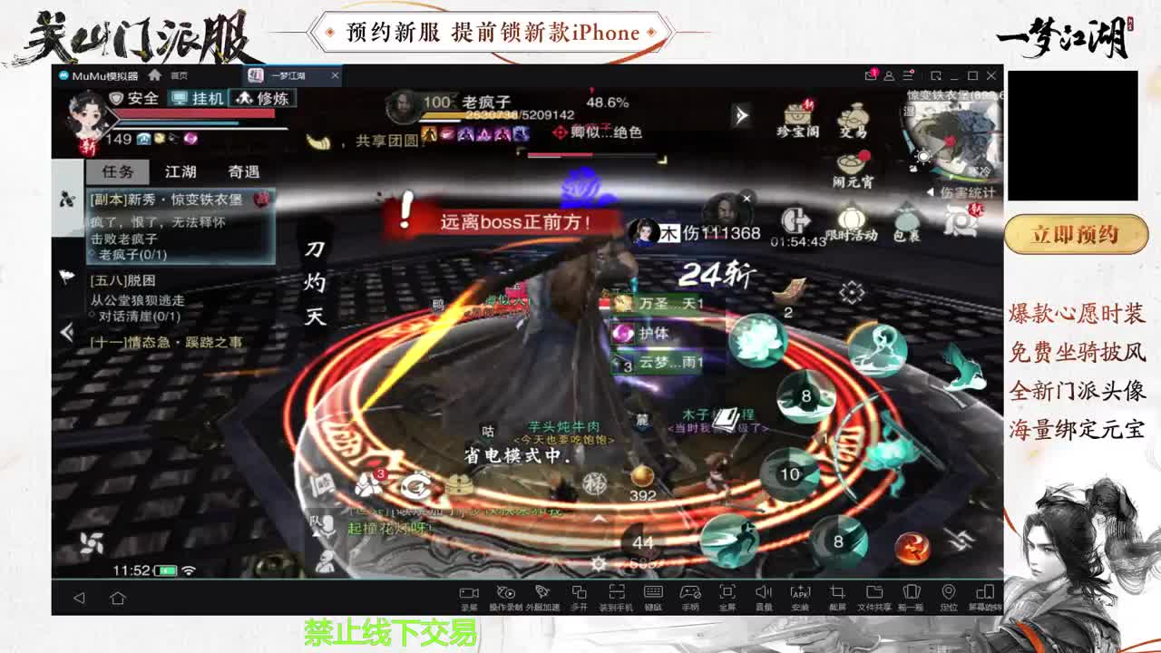 专治各种不开心 第11段