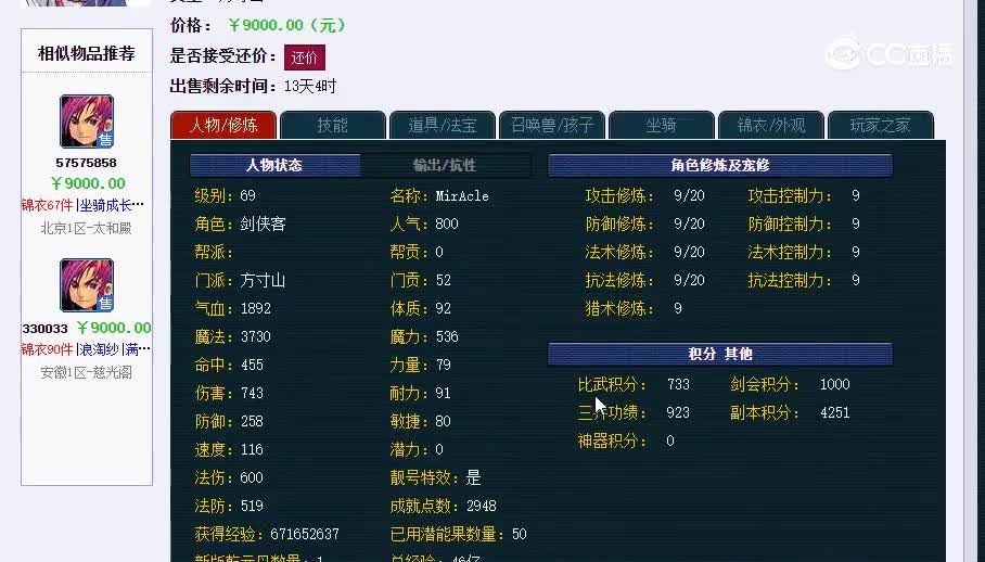 69方寸20230203_135145