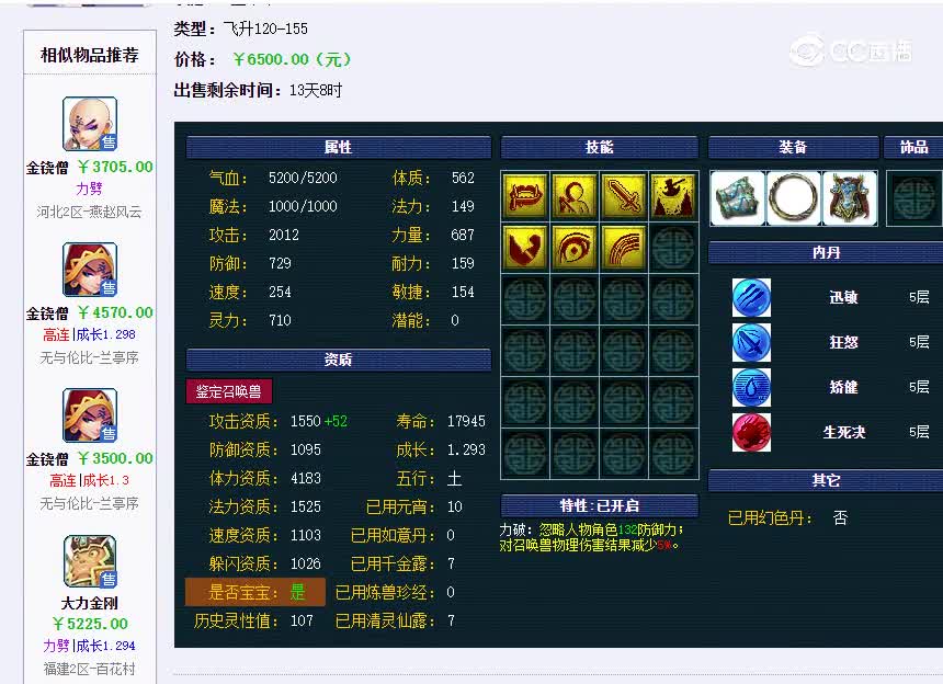 幻姬
