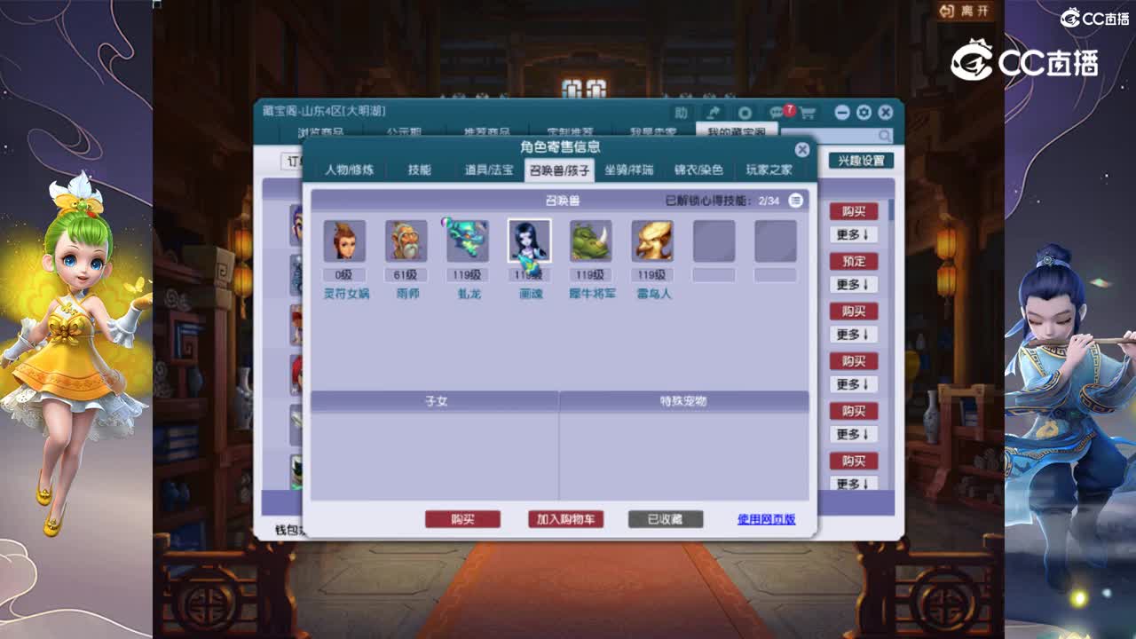 【主播点评】凌波城