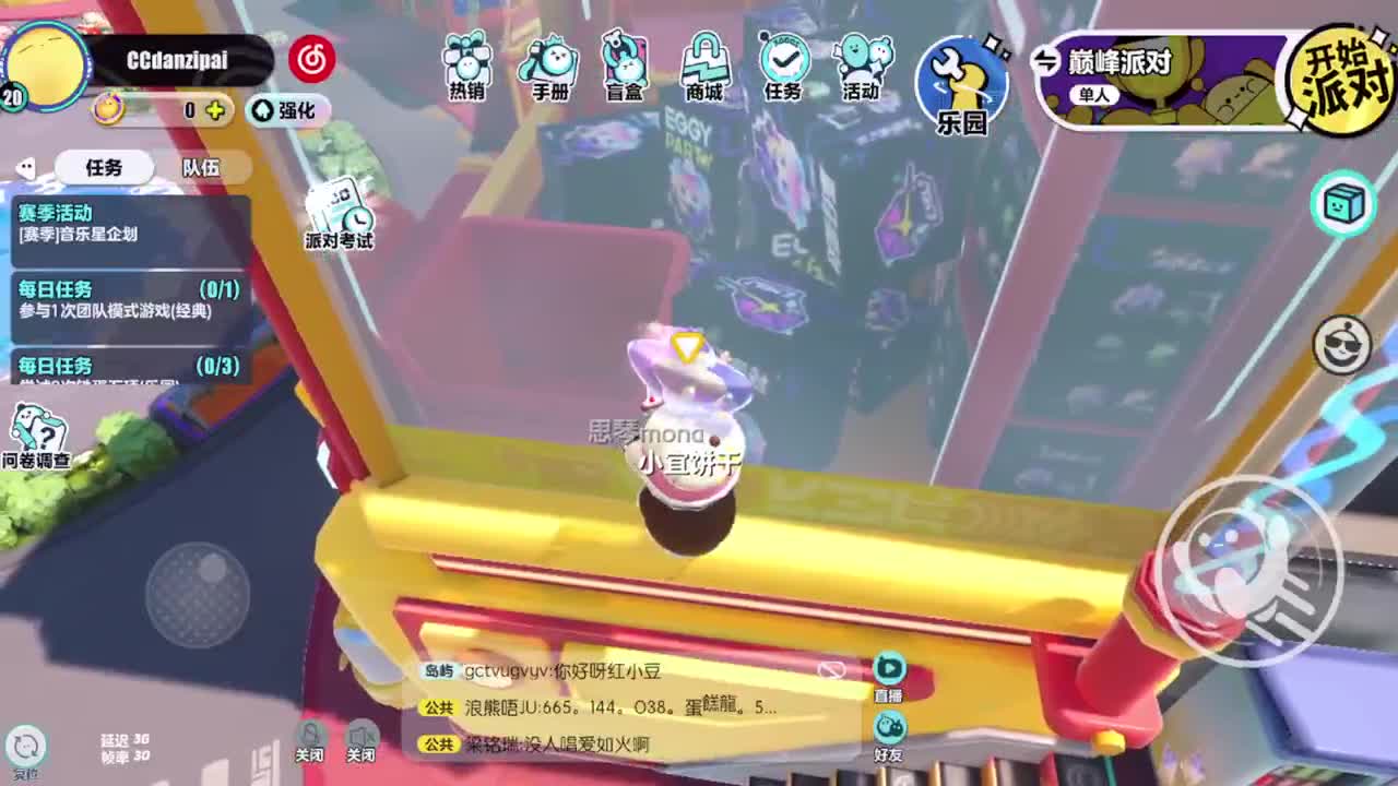 距离你只有一个屏幕 第3段