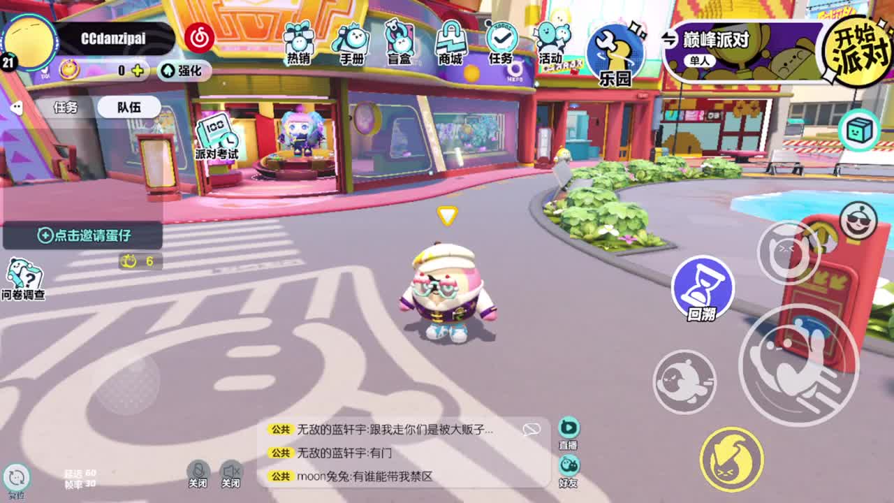 距离你只有一个屏幕 第6段