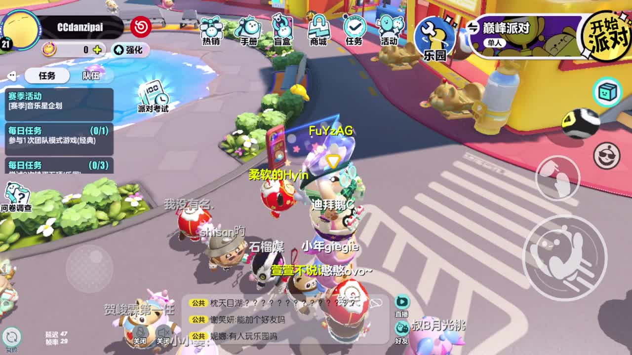 距离你只有一个屏幕 第7段