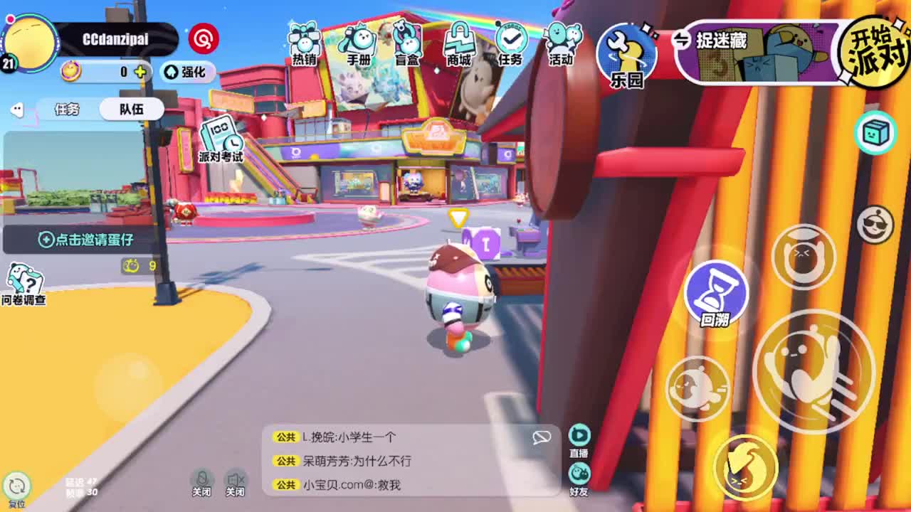 距离你只有一个屏幕 第9段