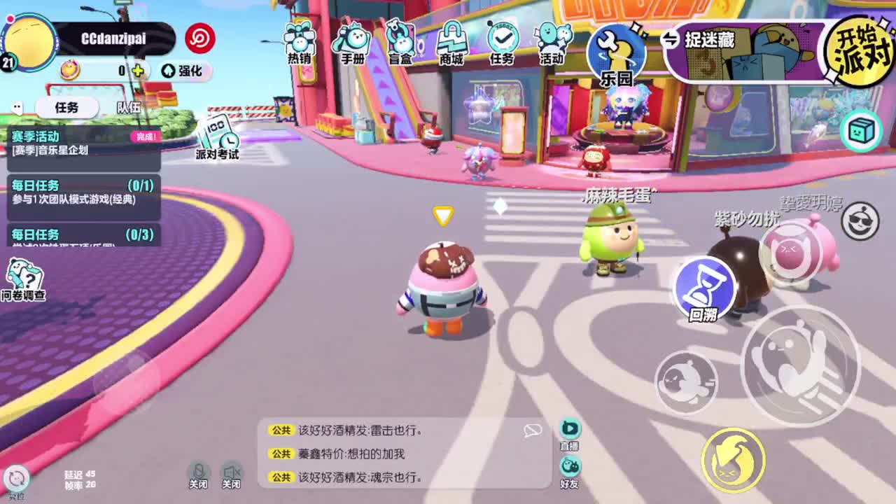 距离你只有一个屏幕 第10段