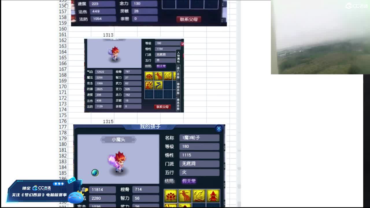 【复盘与解说剑会录像】 第2段