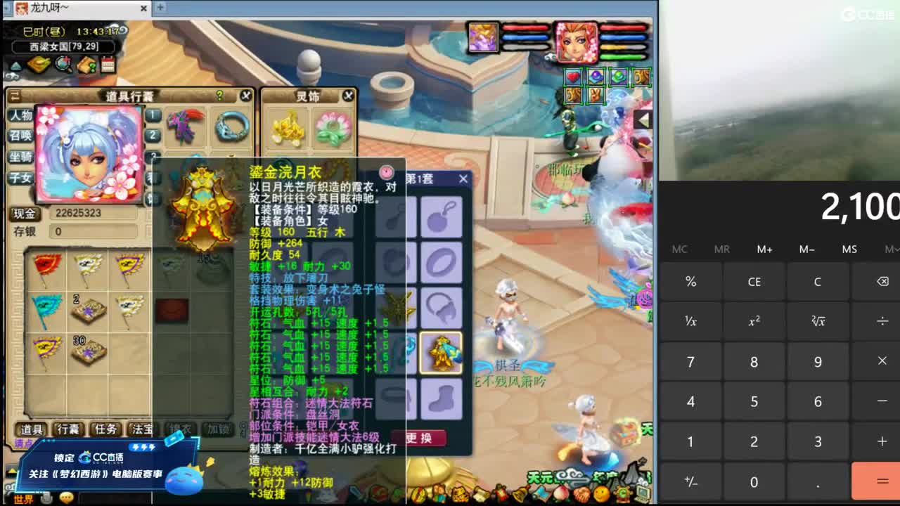 【复盘与解说剑会录像】 第3段