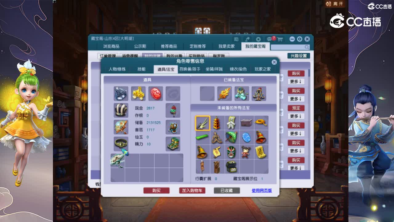 【主播点评】凌波城