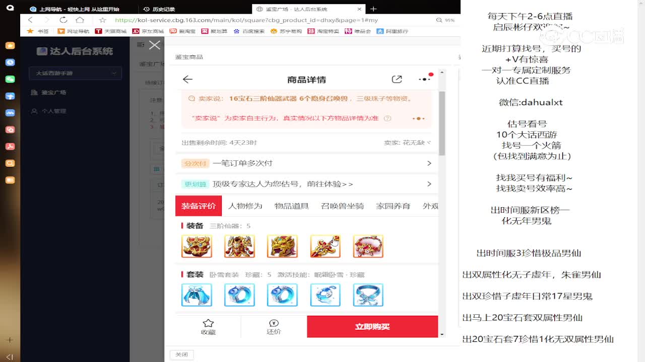七周年男人