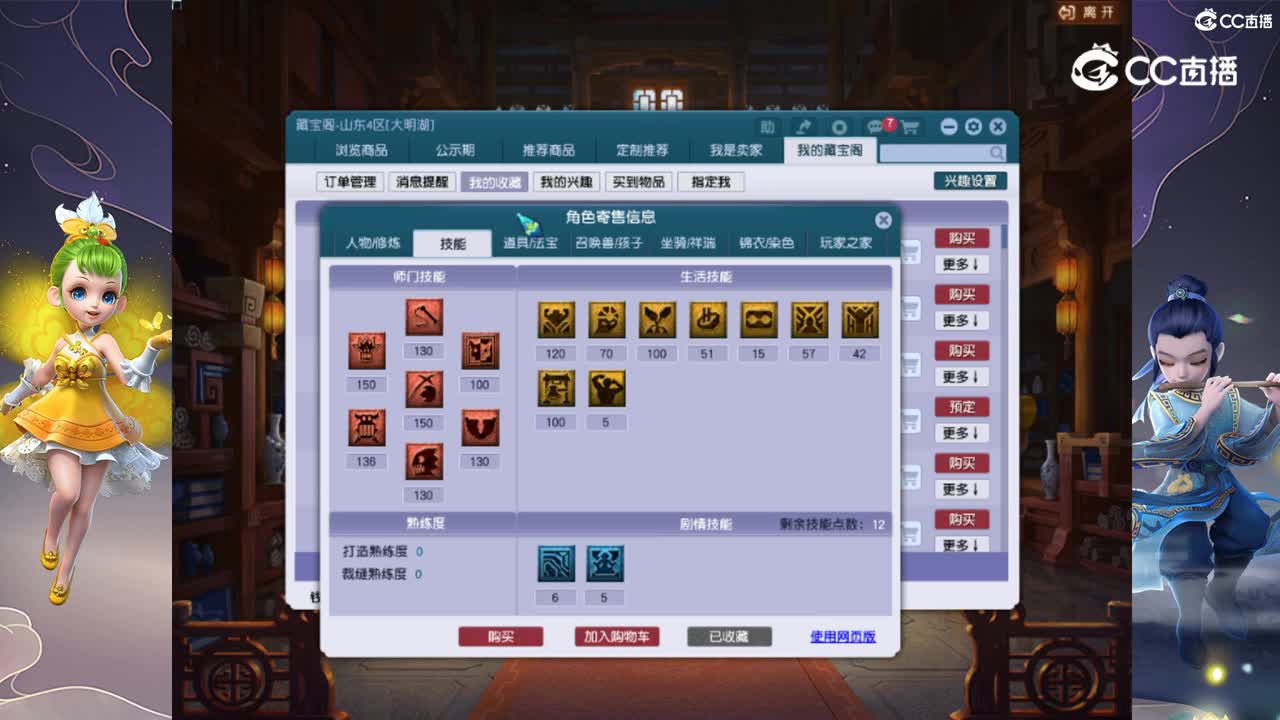【主播点评】狮驼岭