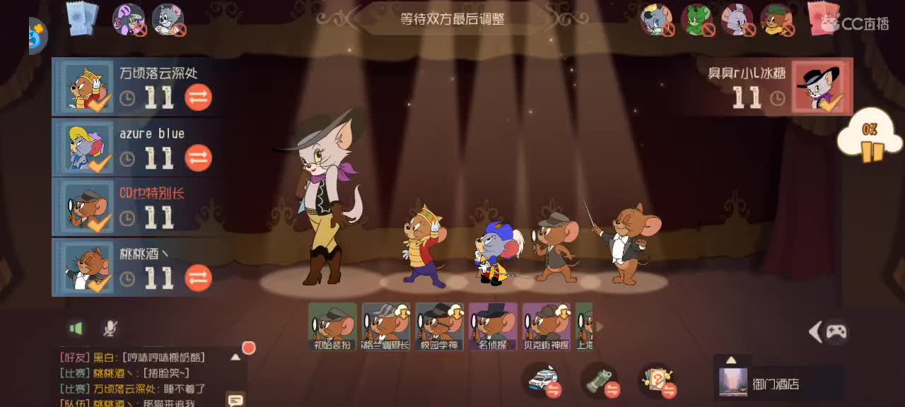 鼠天梯——开学季 第1段