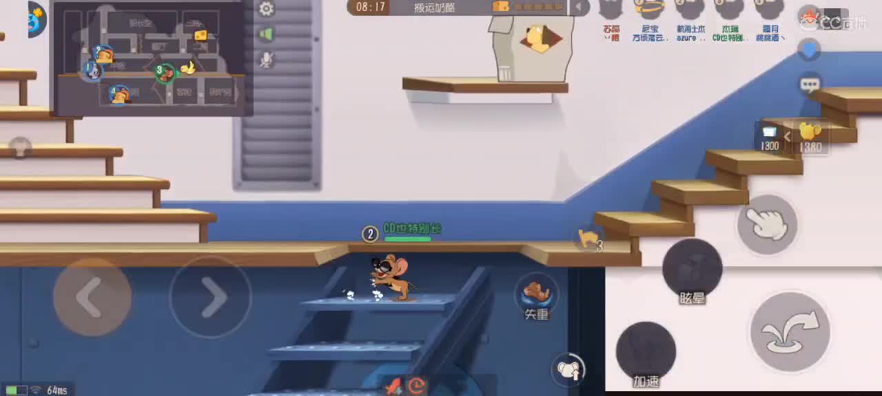 鼠天梯——开学季 第2段