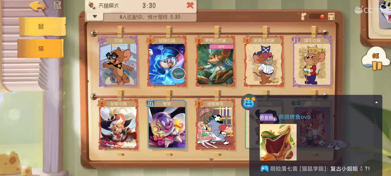 鼠天梯——开学季 第3段