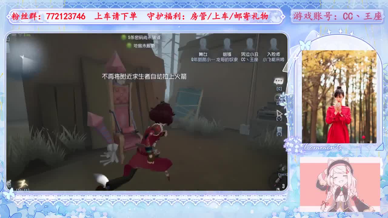 欢迎来到我的直播间 第1段