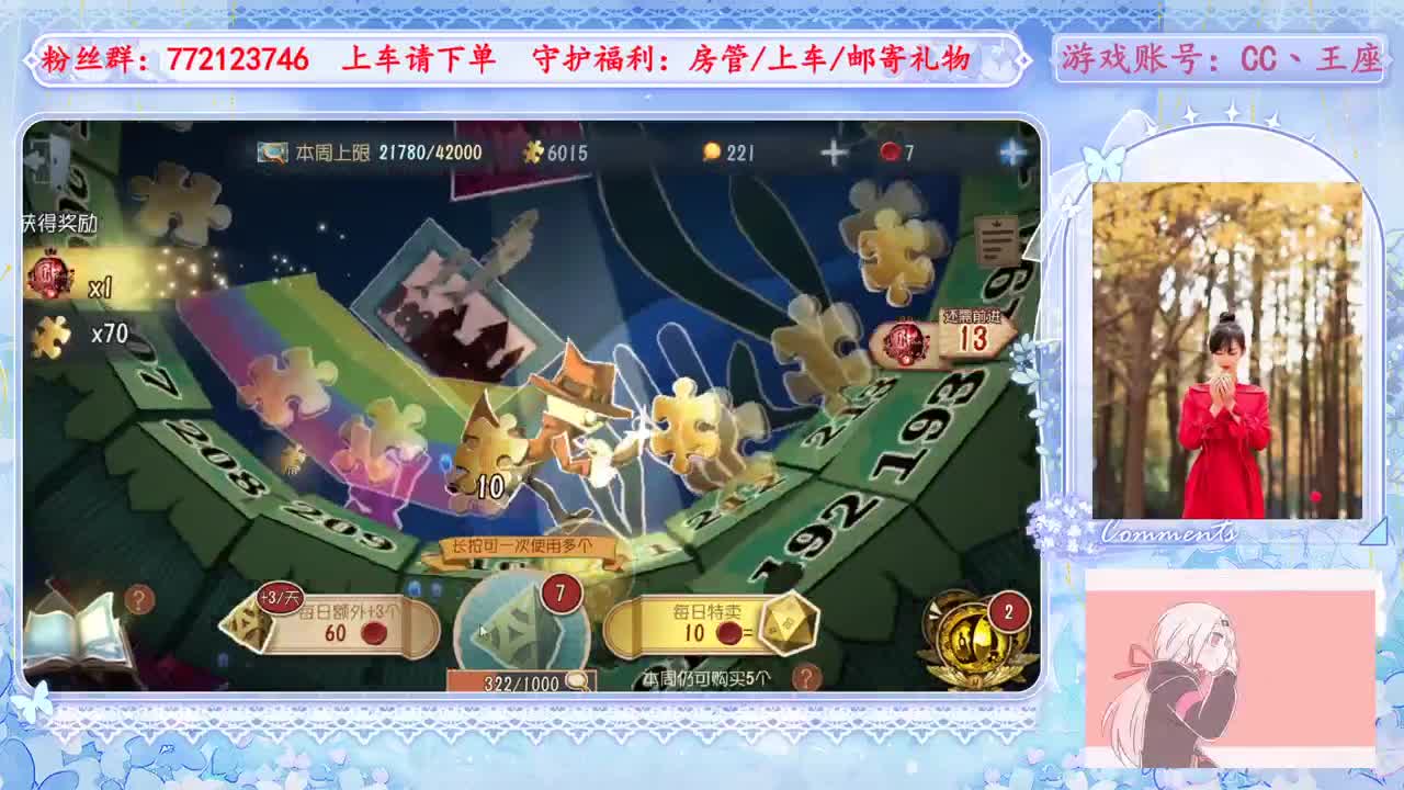 欢迎来到我的直播间 第5段