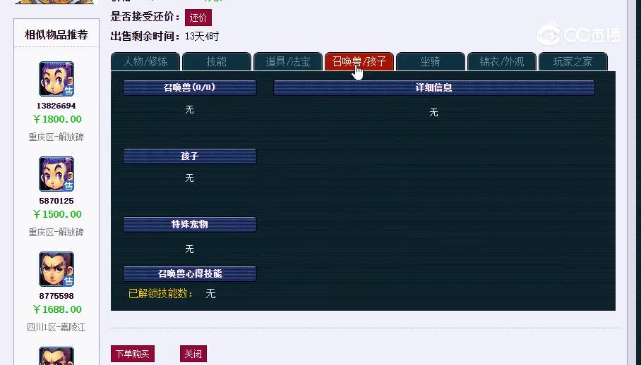 109五庄20230203_145149