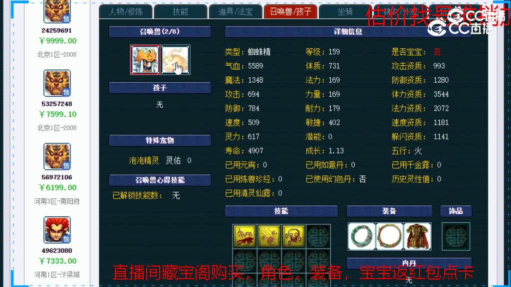 【主播点评】狮驼岭