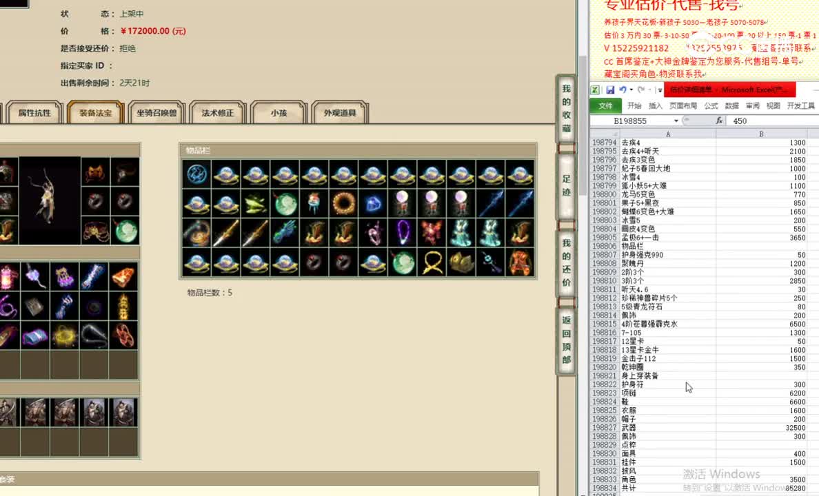把酒言欢180男龙172000