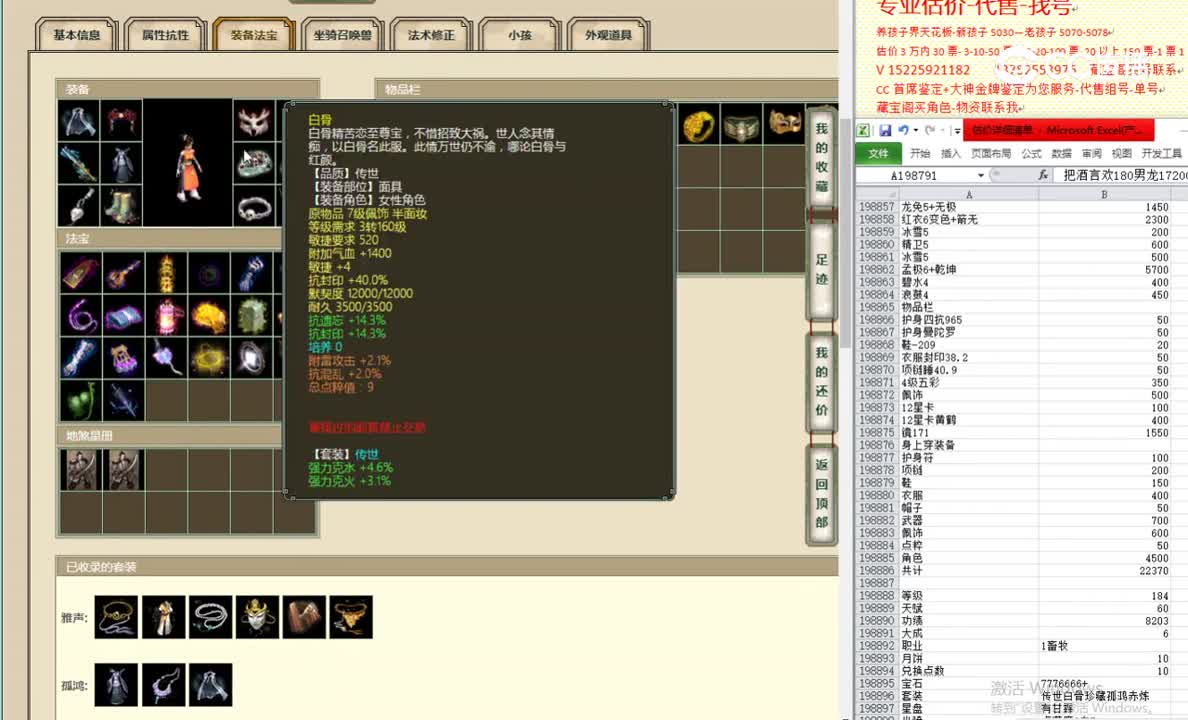 飞花逐月184女人28888