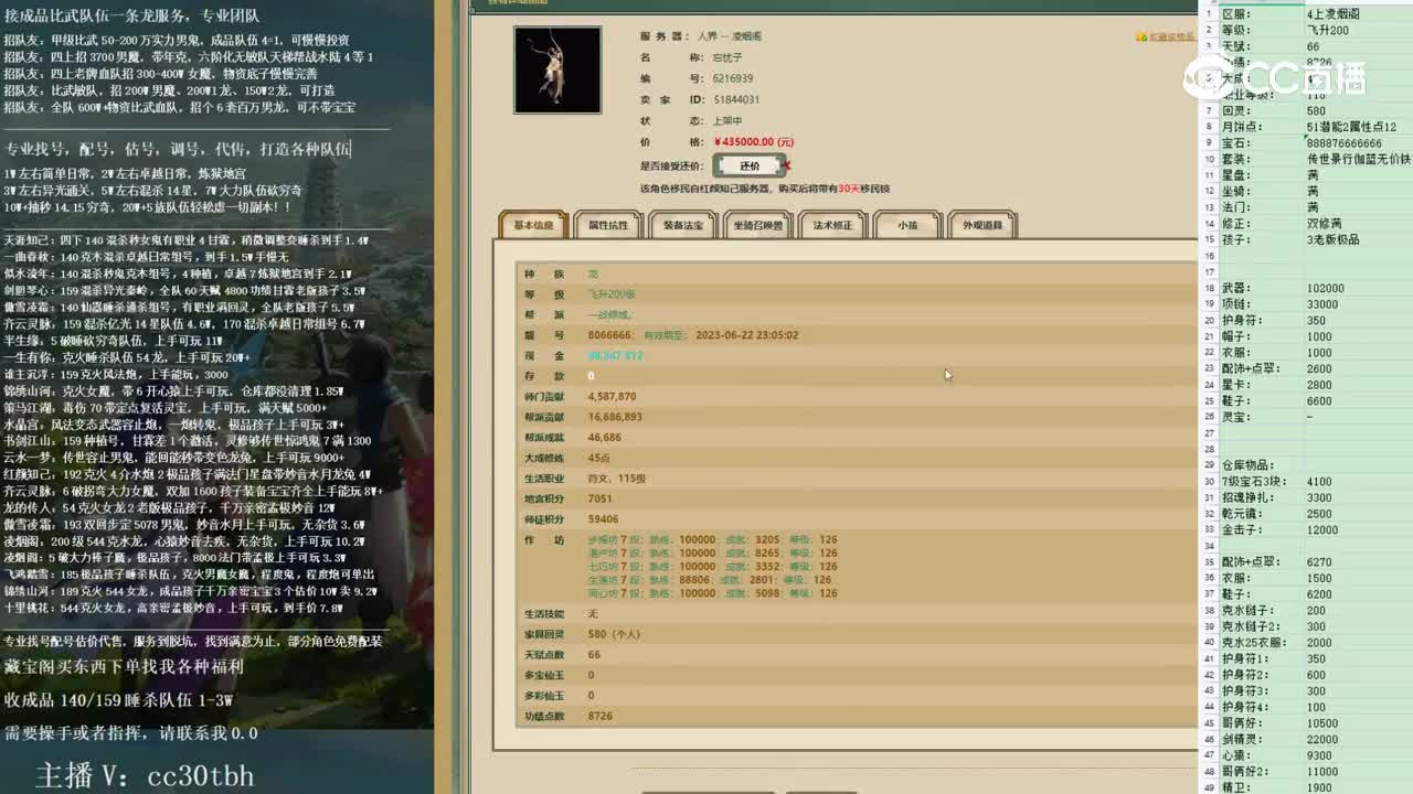 2023-02-03 14-55-48男龙