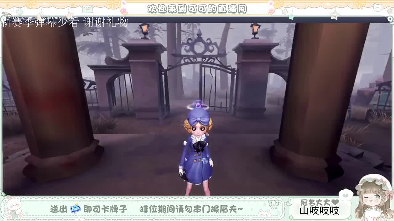 送分车队 第1段