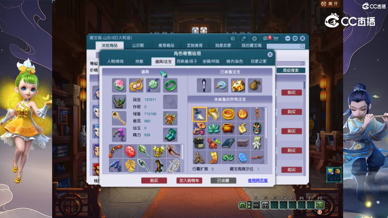【主播点评】狮驼岭