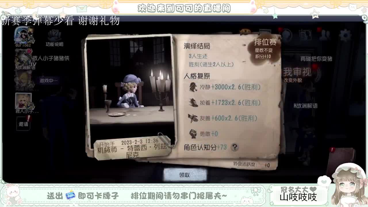 送分车队 第2段