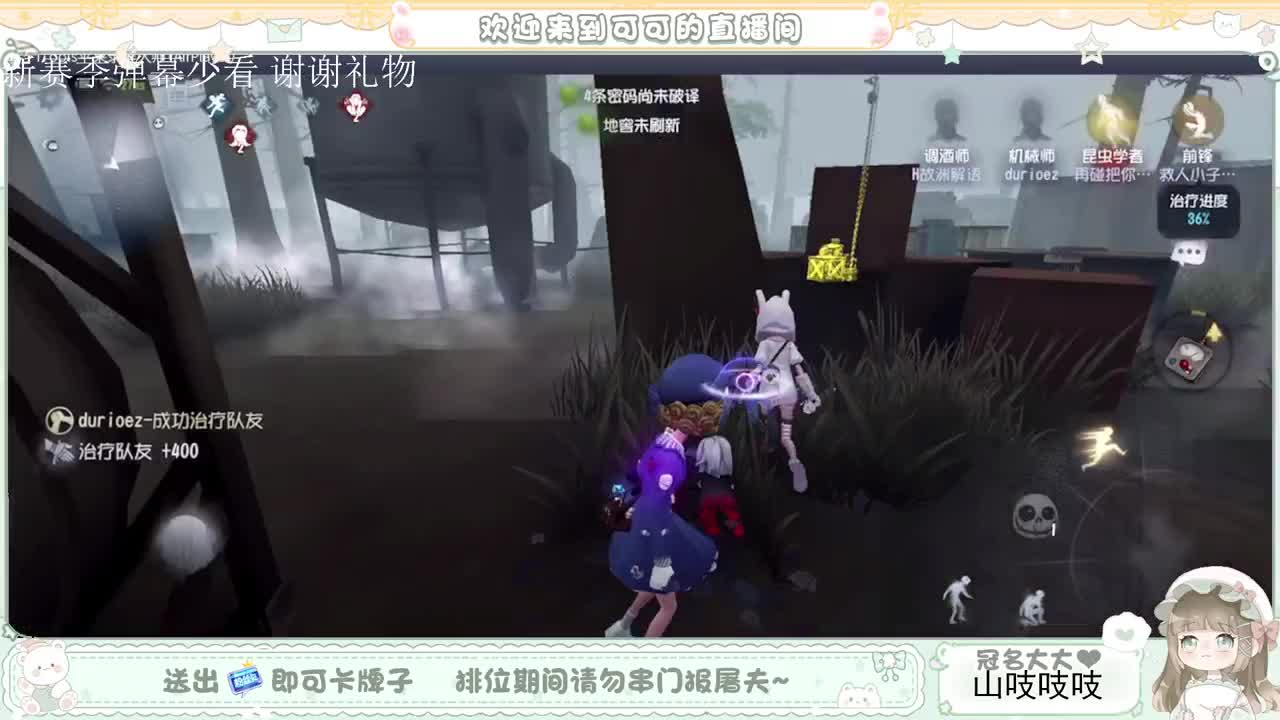 送分车队 第3段