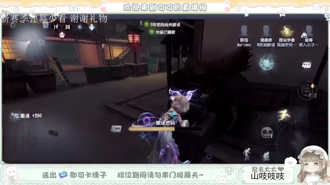 送分车队 第4段