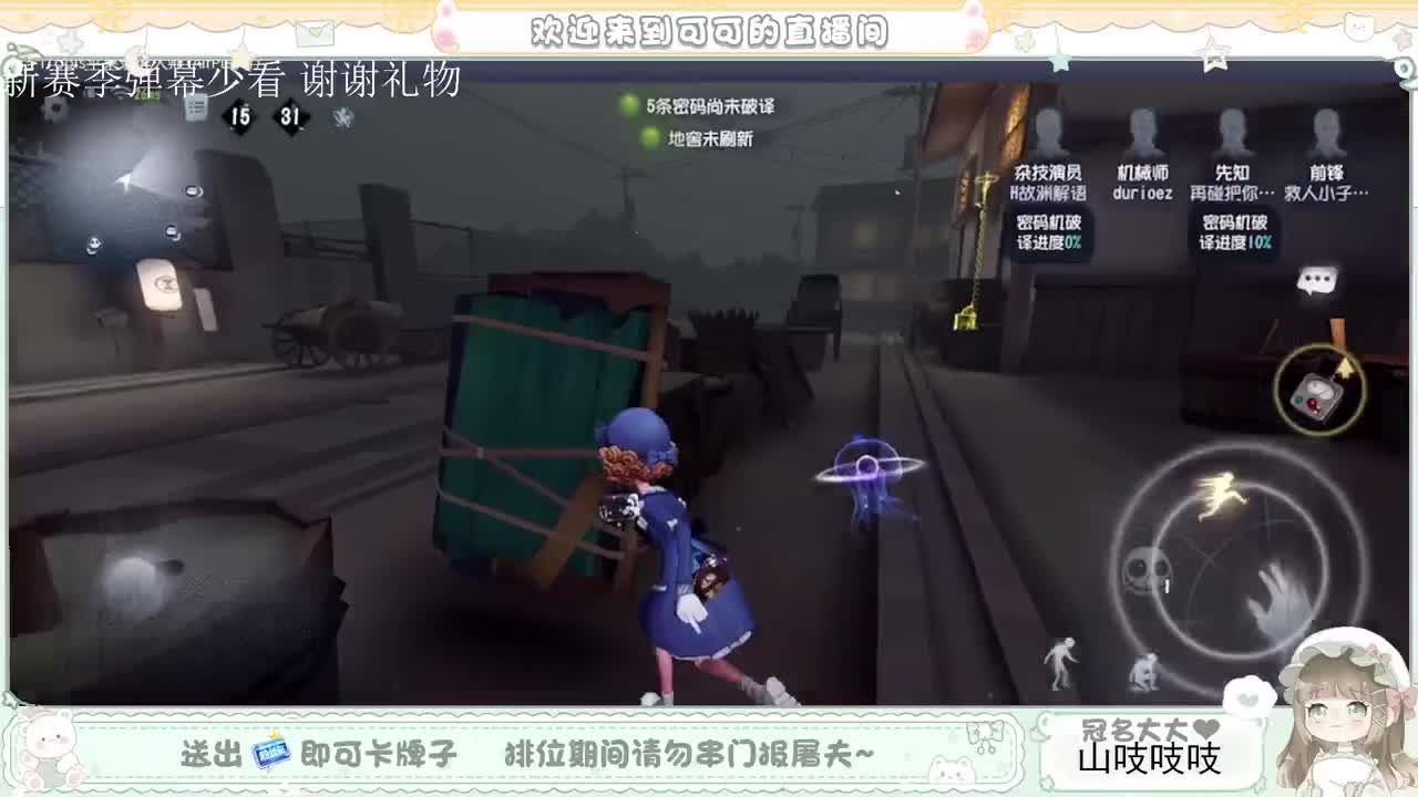 送分车队 第5段