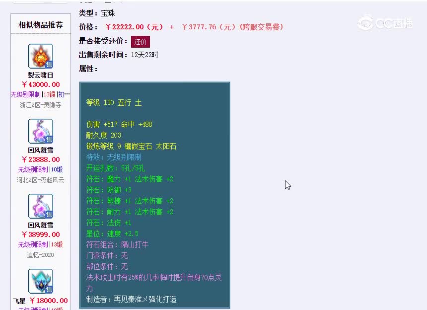130无级别