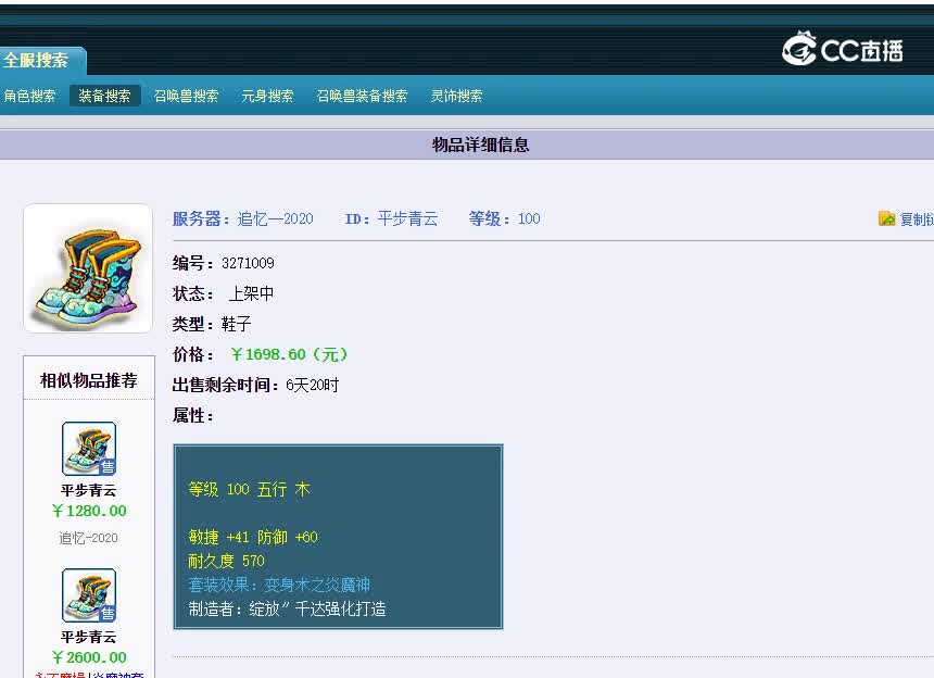 100鞋子