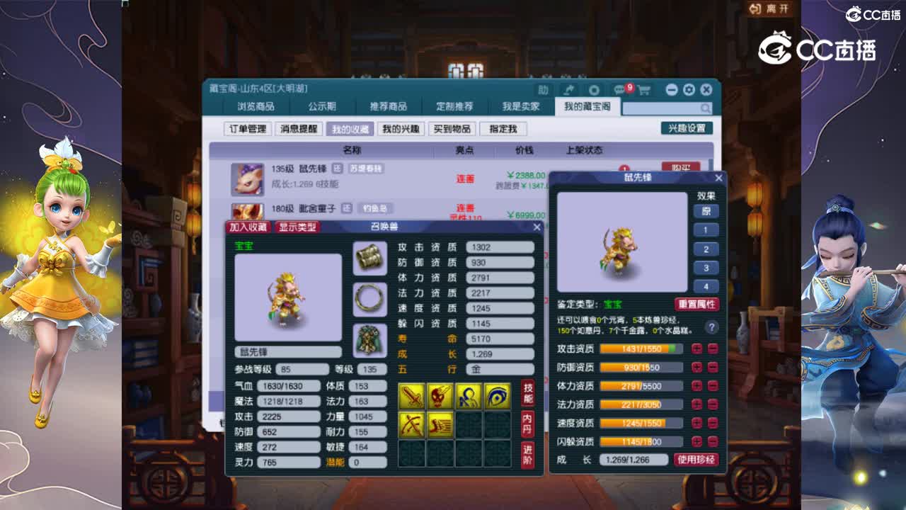 【主播点评】鼠先锋
