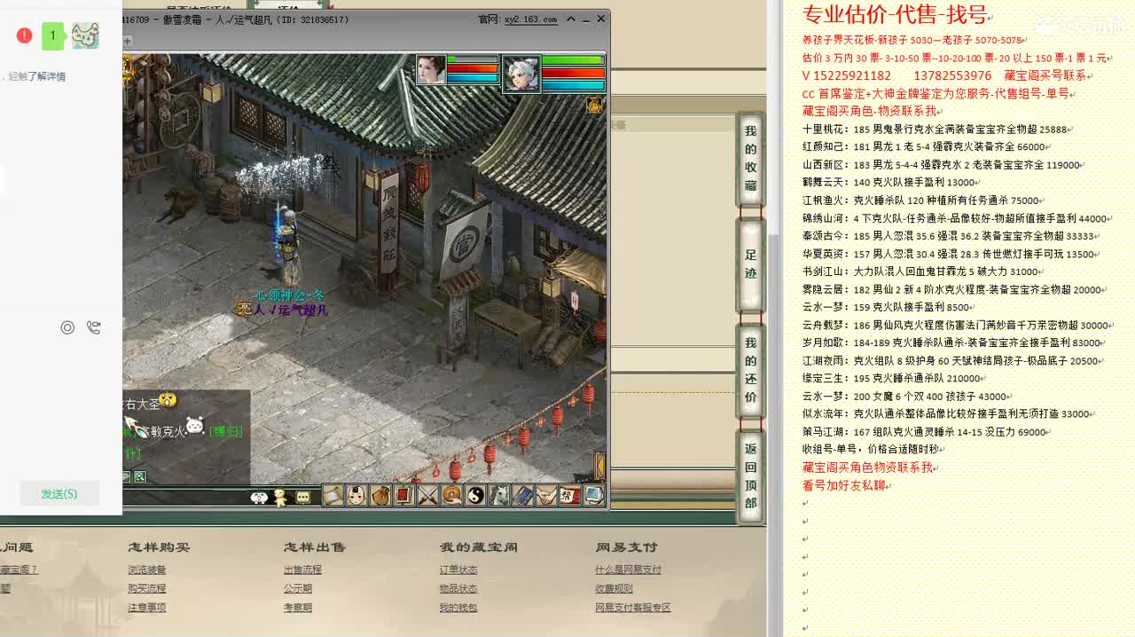 心猿-估价找号帮出号-养娃 第7段