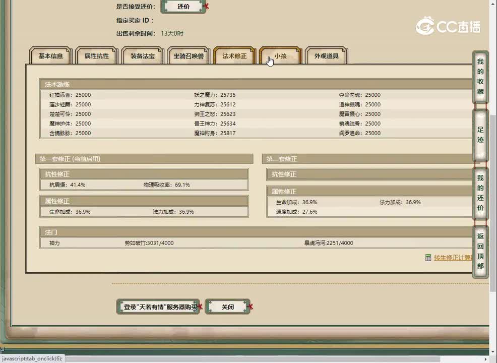 20230203天若有情159女魔