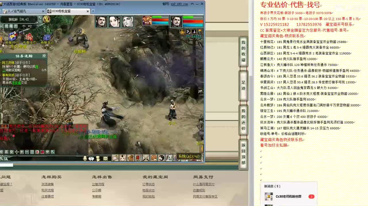 心猿-估价找号帮出号-养娃 第8段
