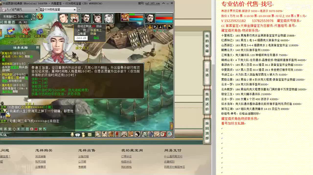 心猿-估价找号帮出号-养娃 第10段