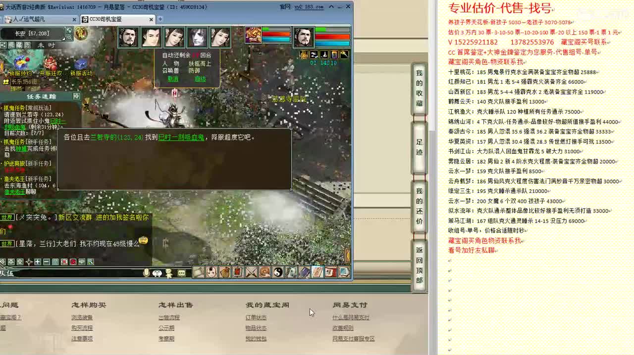 心猿-估价找号帮出号-养娃 第11段
