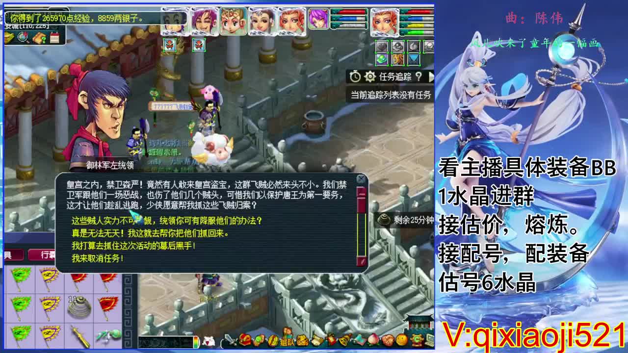 175效率日常，接估价熔炼配号 第1段