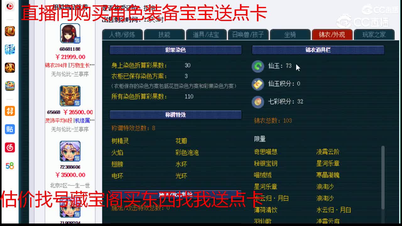 【主播点评】魔王寨