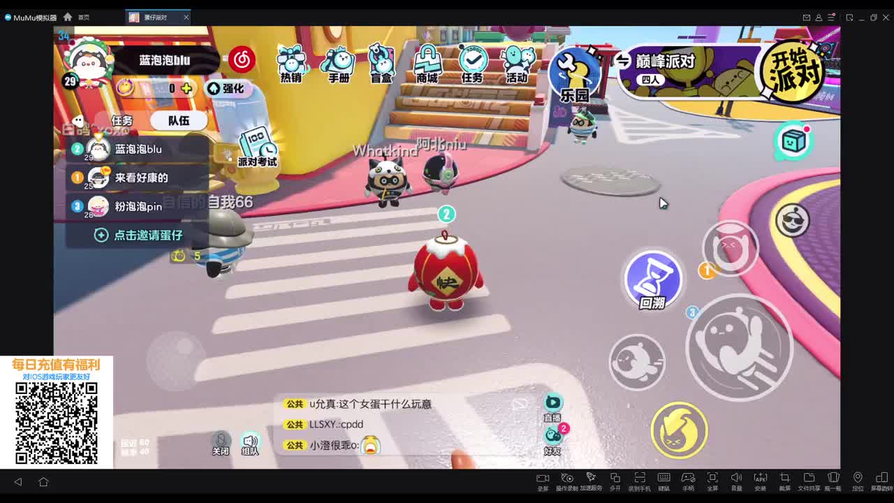 欢乐蛋蛋~~ 第3段