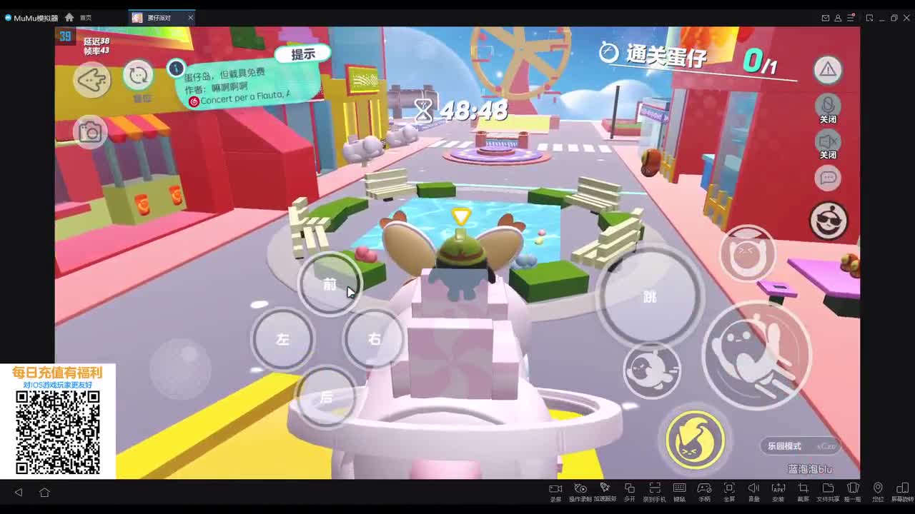 欢乐蛋蛋~~ 第5段