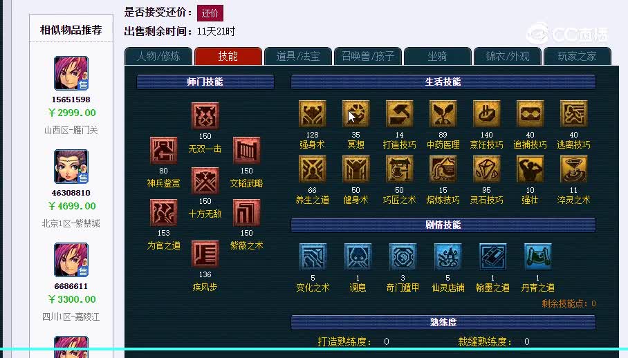 大唐20230203_155532