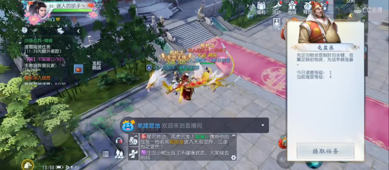 欢迎来到直播间【新年快乐】 第2段
