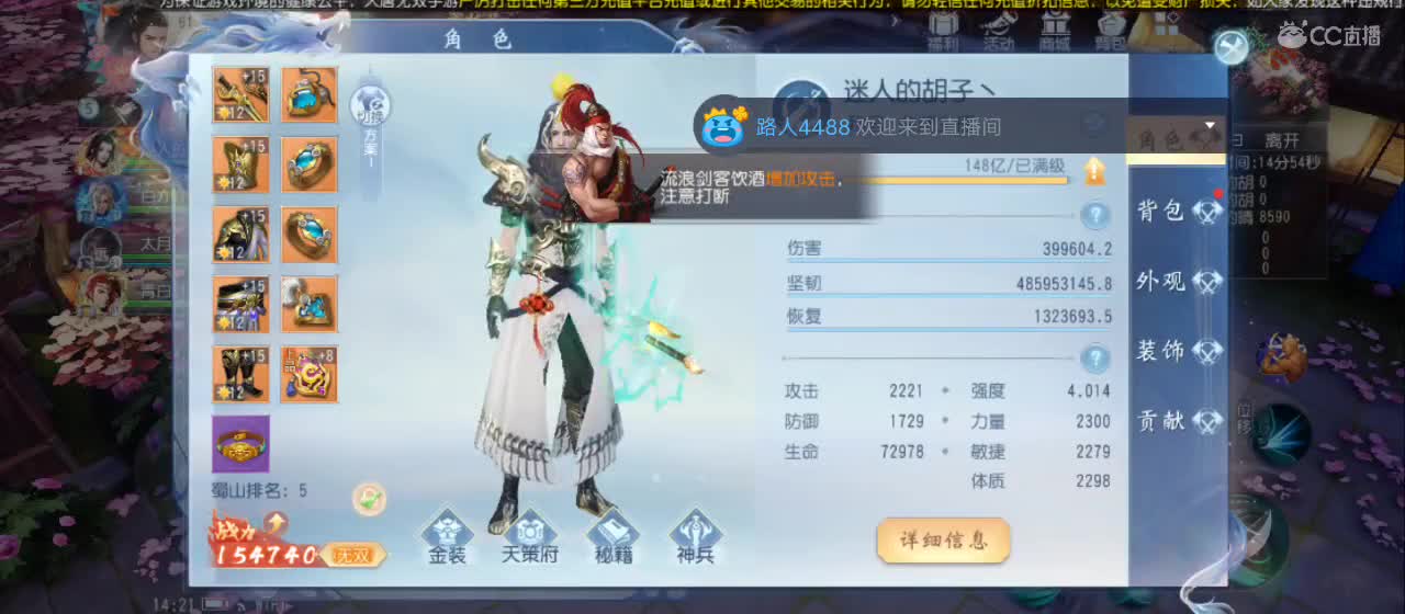 欢迎来到直播间【新年快乐】 第3段