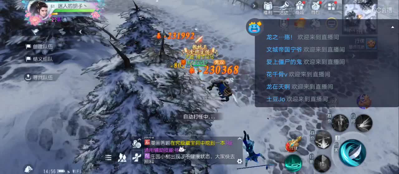 欢迎来到直播间【新年快乐】 第4段