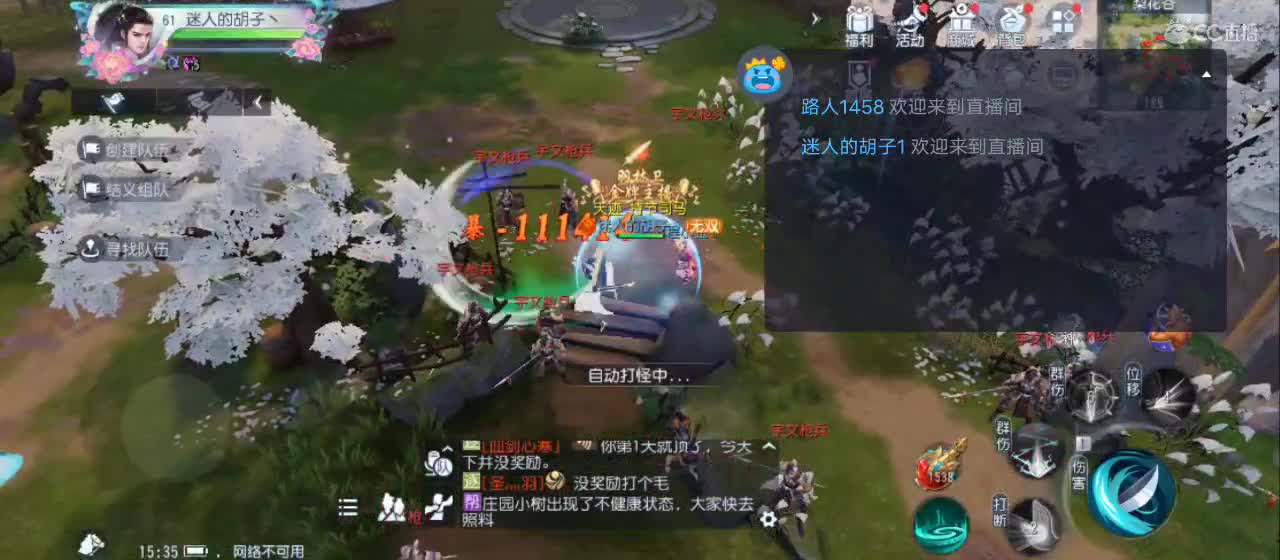 欢迎来到直播间【新年快乐】 第5段